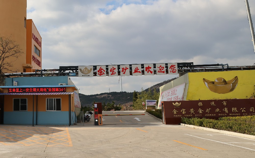 破局新政過渡期 政企同心啟新程 ——金寶礦業成為山東省采礦權雙證辦理首家企業